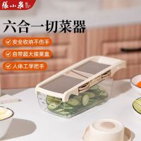 张小泉 切菜神器 丝器刨丝器 家用多功能厨房不锈钢清仓切菜器