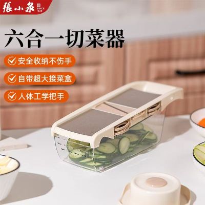 张小泉 切菜神器 丝器刨丝器 家用多功能厨房不锈钢清仓切菜器