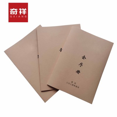 奇祥 会序册 A4 本