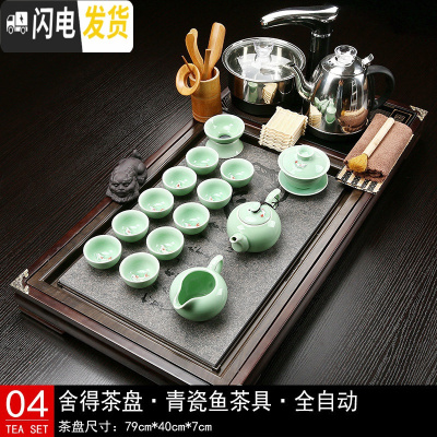 三维工匠全自动茶具套装家用整套功夫茶盘实木一体电磁炉茶台简约客厅茶海 04舍得茶盘青瓷鱼