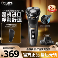 飞利浦(PHILIPS) 电动剃须刀 整机进口4系1小时快充全身水洗剃胡刀干湿双剃刮胡刀生日礼物 配鬓角修剪器S4313