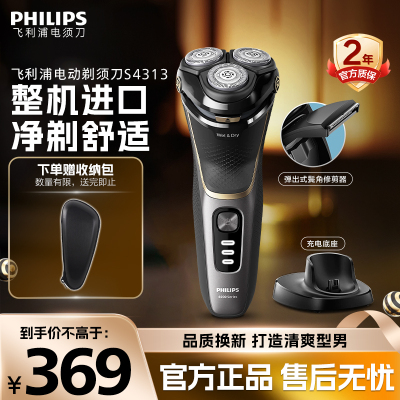 飞利浦(PHILIPS) 电动剃须刀 整机进口4系1小时快充全身水洗剃胡刀干湿双剃刮胡刀生日礼物 配鬓角修剪器S4313