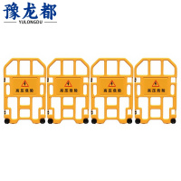 豫龙都隔离围栏四片套