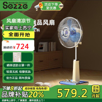 新款日本西哲Sezze日本怀旧老式复古电风扇家用经典空气循环扇轻音摇头台立式落地扇