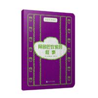 正版新书]布艺艺术童话•阿鲁巴农家的怪事/布艺艺术童话藤田樱9