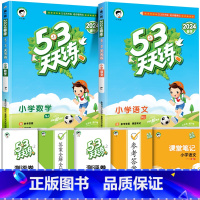 ❤️[两本]语文(人教)+数学(苏教) 三年级上 [正版]53天天练二年级一年级上册同步训练全套语文数学英语下册四六练习