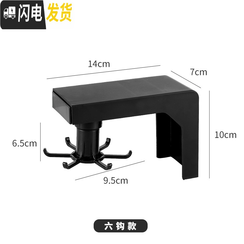 三维工匠免打孔厨房壁挂式旋转塑料挂钩挂锅铲勺子置物架多功能墙壁收纳架 黑色旋转6钩(塑料材质)
