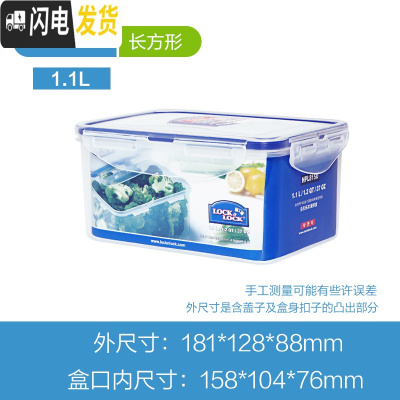 三维工匠塑料保鲜盒 PP5号材质 微波炉饭盒 冰箱收纳盒 便当盒 长方形1.1HP815D