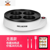 敬平早餐锅器荷包蛋煎蛋锅不粘蛋饺锅鸡蛋汉堡插电煎牛排小煎锅