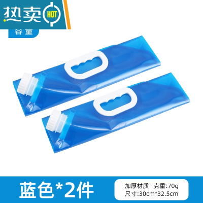 敬平户外便携折叠水袋登山旅游露营塑料软体蓄水囊装水桶大容量储水袋 无阀门5L蓝色*2