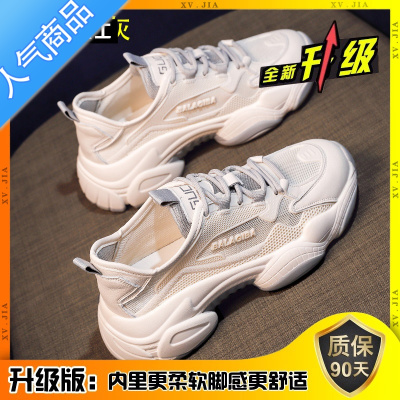 SUNTEK老爹鞋女鞋子2023春夏新款厚底网面透气百搭休闲小白鞋运动鞋