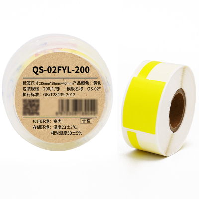 Makeid QS-02FYL-200 线缆标签 25*38+40mm 1 卷 黄色