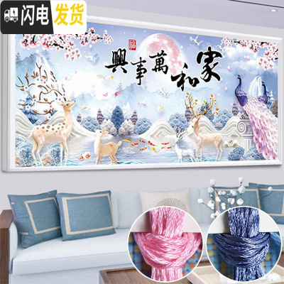 三维工匠十字绣2020新款满绣客厅家和万事兴发财鹿孔雀2019 满绣棉线[150*65厘米]多加30线量、送工具包2套