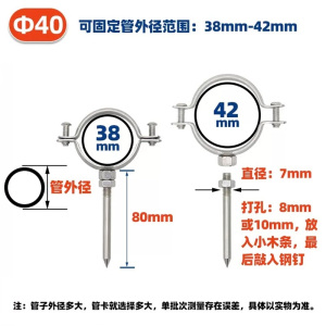 迅众 5只装不锈钢钢钉管卡25PPR墙卡加厚立管卡PVC抱箍110管箍75卡箍不锈钢管码