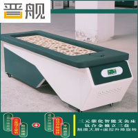 晋舰全自动无烟艾灸床三元催化艾灸床汗蒸养生中药全身灸 电动款式二