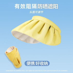 防晒帽女夏季防紫外线贝壳遮阳帽空顶太阳帽子大檐夏天儿童可折叠3759W