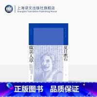 [正版]虞美人草 [日]夏目漱石 著 陈岩 译 夏目漱石作品系列 字字珠玑的俳句连缀式长篇名作 上海译文出版社