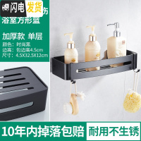 三维工匠卫生间收纳架置物架免打孔淋浴浴室壁挂转角三角架用品大全冲凉房 加厚款单层黑色方形角篮边高4.5CM浴室置物架