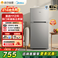 [自营]美的冰箱(Midea)112升 两门小冰箱 节能省电环保 低温补偿 小巧安静 租房办公客厅卧室BCD-112CM