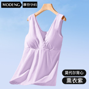 夏季哺乳吊带新款交叉孕妇居家喂奶服免穿文胸喂奶衣莫代尔背心