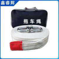 鑫睿辉 拖车绳 5米20吨四层 条