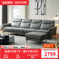 全友家居真皮沙发头层牛皮现代简约大户型美式轻奢沙发客厅