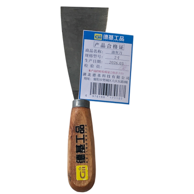 德基工品 油灰刀 2寸 把