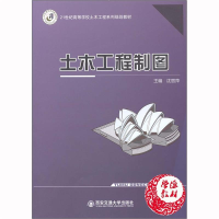 正版新书]土木工程制图盛丽萍9787560571607