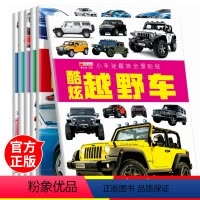 [正版]全套6册儿童汽车贴纸2-3-4-5-6岁宝宝小车迷贴纸游戏益智早教玩具智力开发逻辑思维训练书幼儿园卡通贴贴画黏