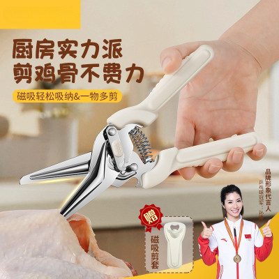 德国厨房剪刀强力鸡骨剪家用进口高硬度锋利厨房剪骨头专用食物剪7163