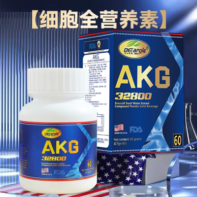 美国进口汤贝斯AKG胶囊 2-氧代戊二酸32800原装正品乙酰神经氨酸 60粒