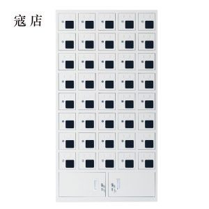 寇店手机存放柜充电柜40门下档