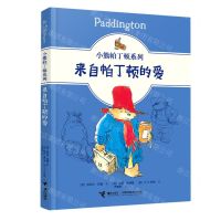 [N]来自帕丁顿的爱/小熊帕丁顿系列-9787544871716