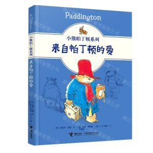 [N]来自帕丁顿的爱/小熊帕丁顿系列-9787544871716