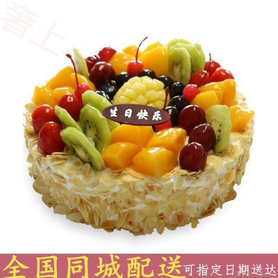 全国同城配送预定生日蛋糕水果蛋糕定制武陟县温县清丰县台前县濮阳县许昌县鄢陵县襄城县舞阳县临颍县渑池县卢氏县蛋糕店18英寸