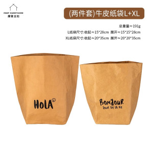 日式牛皮纸收纳袋加厚食品级冰箱果蔬面包防油打包防水包装袋3759Z