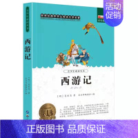 西游记 [正版]小学生初中必读名著全套昆虫记童年爱的教育稻草人书三年级课外书四五六年级课外阅读书籍书排行榜城南旧事儿