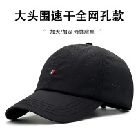 2026新款大头围宽帽檐防晒帽子男夏季网眼透气棒球帽显脸小太阳帽