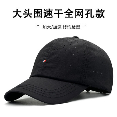 2026新款大头围宽帽檐防晒帽子男夏季网眼透气棒球帽显脸小太阳帽