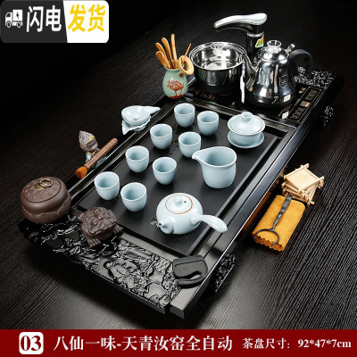 三维工匠全自动家用整套功夫陶瓷简约四合一喝茶台实木茶盘乌金石茶台 03八仙一味-天青汝窑全自动 33件茶具