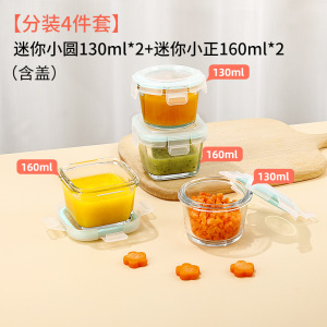 [补贴10%]辅食盒可蒸煮微波炉加热碗玻璃保鲜盒食品留样盒迷你小饭盒