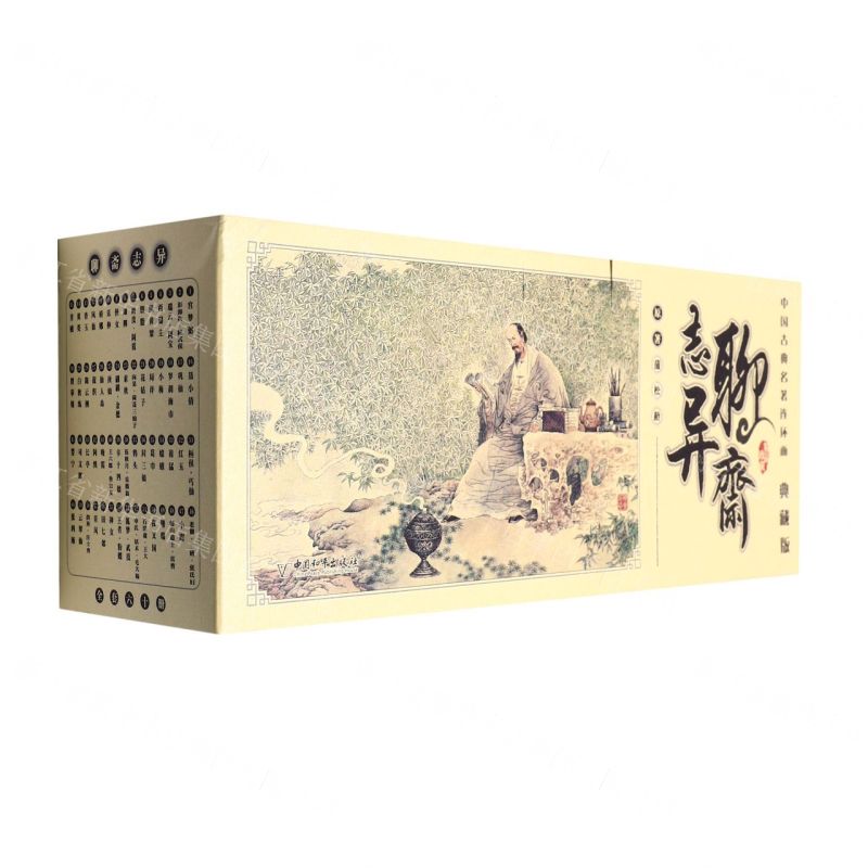 [N]聊斋志异(典藏版共60册)/中国古典名著连环画-9787513721356