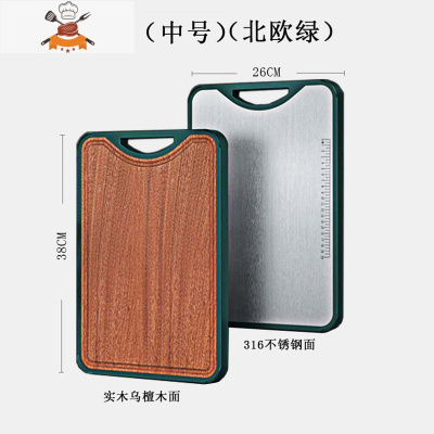 敬平不锈钢切菜板 家用双面乌檀木砧板厨房实木擀面案板