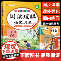 2025新阅读理解专项训练书小学一年级下册上册课外强化训练题语文人教版每日一练小学1下真题100篇同步练习册一本阶梯书籍