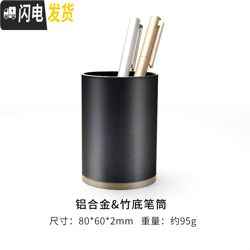 三维工匠金属笔筒创意时尚可爱女清新学生摆件办公个性简约定制北欧多功能 迷你普通款-爵士黑竹底80*60*2mm