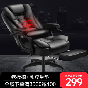 办公椅电脑椅老板椅电竞椅学习椅家用可躺可升降可旋转按摩转椅