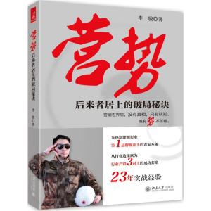 醉染图书营势9787301255674