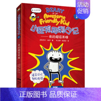 小屁孩罗利日记2:我的超级英雄 [正版]双语版小屁孩罗利日记全套2册《了不起的杰弗逊+我的超级英雄》小屁孩日记兄弟篇中英