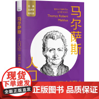马尔萨斯:人口论
