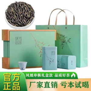 [热卖]鸭屎香凤凰单枞茶叶鸭屎香2026新茶潮州密兰香乌龙茶叶